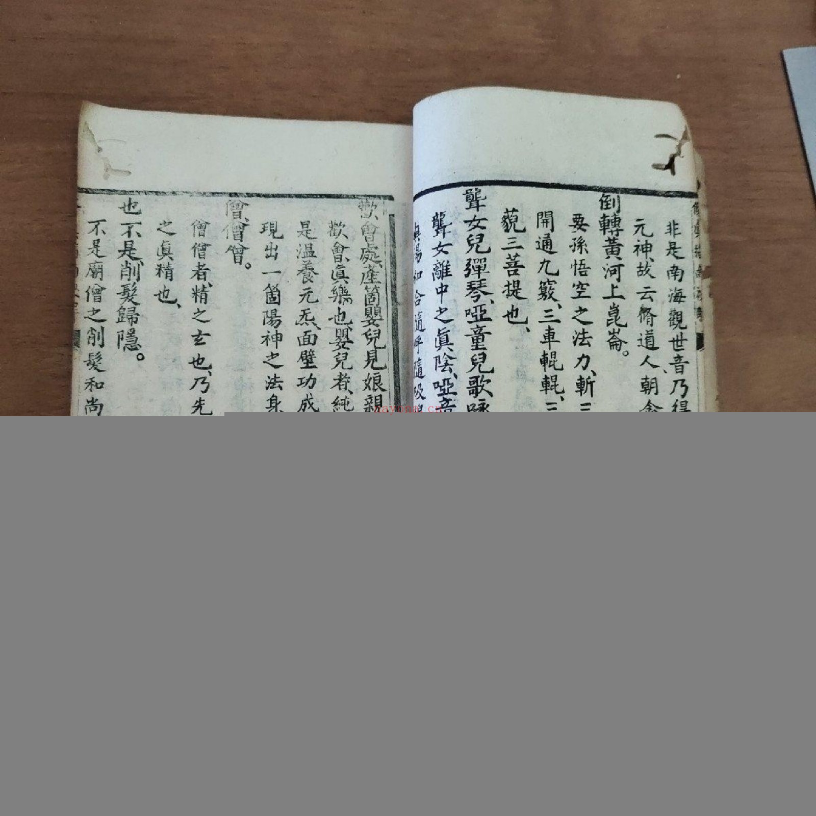 修真指南秘解