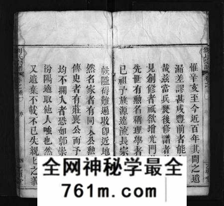 湖北刘氏族谱-刘氏宗谱 [5卷](别名：Liu Shi Zong Pu、刘氏宗谱).pdf电子版