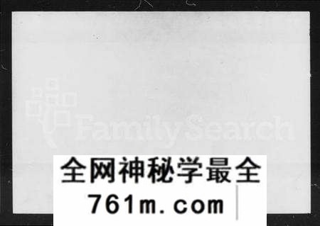 湖南程氏族谱-醴北程氏七修族谱.pdf电子版