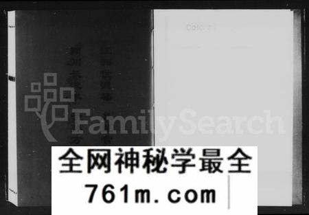 湖南陈氏族谱-湖南长沙官山陈氏六修族谱 [7卷,含首1卷].pdf电子版