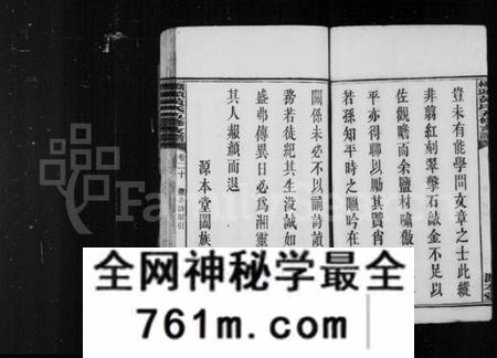 湖南黄氏族谱-黄氏支谱 [20卷].pdf电子版