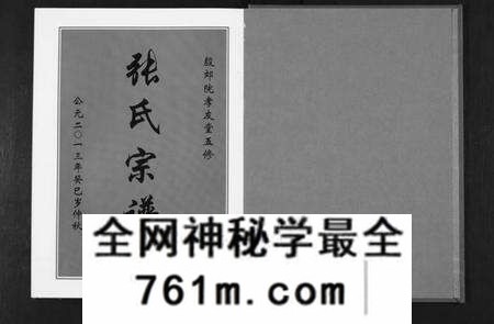 湖北周氏族谱-周氏五修族谱[10卷首1卷].pdf电子版