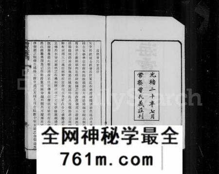 江苏曾氏族谱-海虞曾氏家谱 [6卷](别名：曾氏家谱).pdf电子版