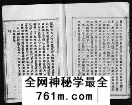 湖北何氏族谱-何氏宗谱 [102卷,首2卷](别名：何氏家乘、何氏八修宗谱、何黄氏八修宗谱、He Shi Zong Pu).pdf电子版