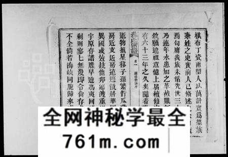 湖北秦氏族谱-秦氏宗谱 [50卷,首7卷].pdf电子版