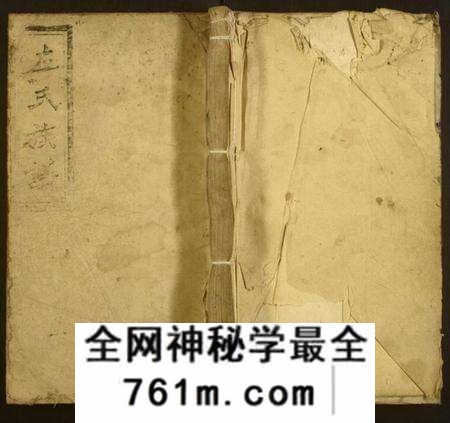 湖南左氏族谱-左氏一修族谱.pdf电子版