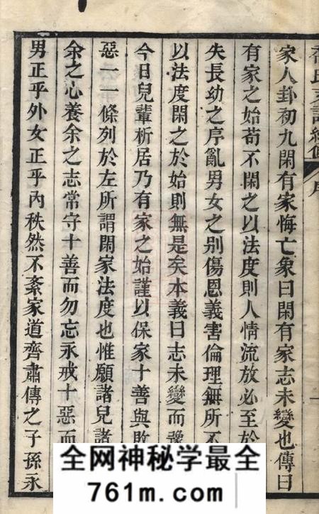 乔氏支谱续修不分卷