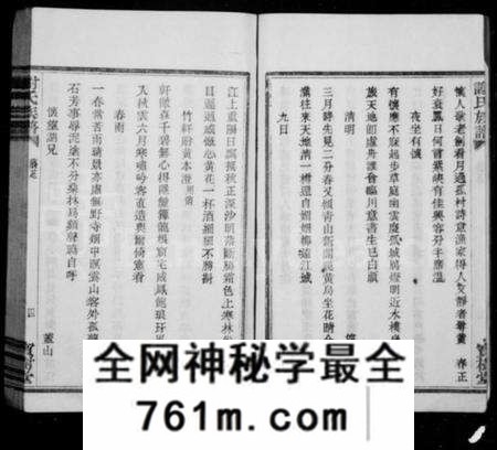 浙江谢氏族谱-谢氏族谱.pdf电子版