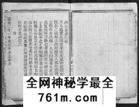 浙江张氏族谱-清河郡张氏宗谱[3卷].pdf电子版