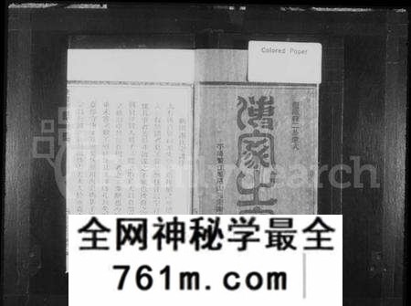 浙江谢氏族谱-永嘉鹤阳谢氏宗谱 [9卷].pdf电子版