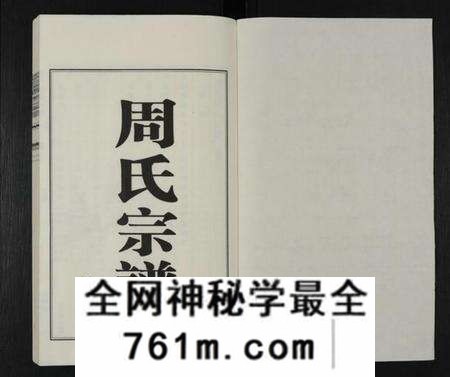江苏周氏族谱-江阴云亭周氏宗谱 [8卷](别名：周氏宗谱、云亭周氏宗谱).pdf电子版