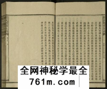 湖南杨氏族谱-新化杨氏族谱 [世系5卷,首10卷].pdf电子版