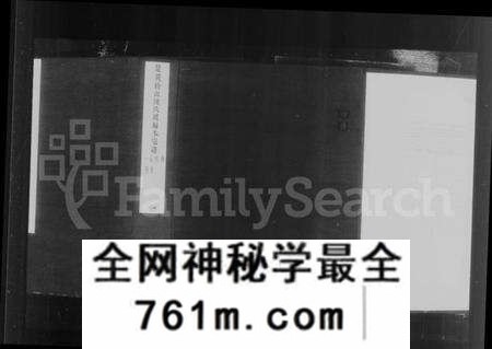 湖北陈氏族谱-楚黄松山陈氏续编本宗谱 [34卷,含卷首末](别名：陈氏宗谱).pdf电子版