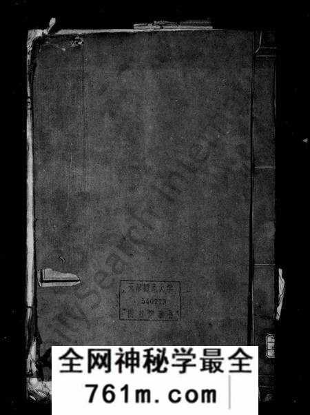 浙江符氏族谱-符氏族谱 [26卷].pdf电子版