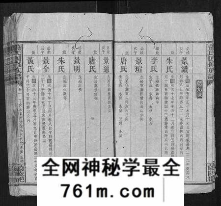 湖北萧氏族谱-萧氏四修族谱.pdf电子版