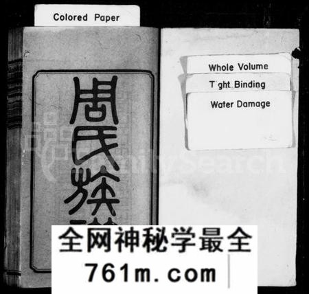 湖南周氏族谱-周氏族谱 [12卷,首末各1卷].pdf电子版