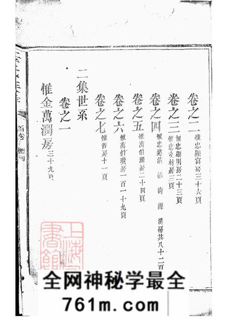 湖南平江豫章堂湛氏族谱