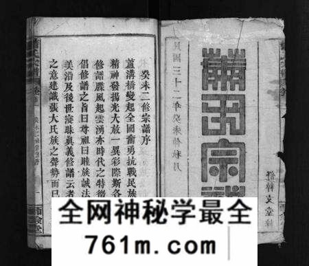 湖北萧氏族谱-萧氏宗谱 [14卷,含首3卷].pdf电子版