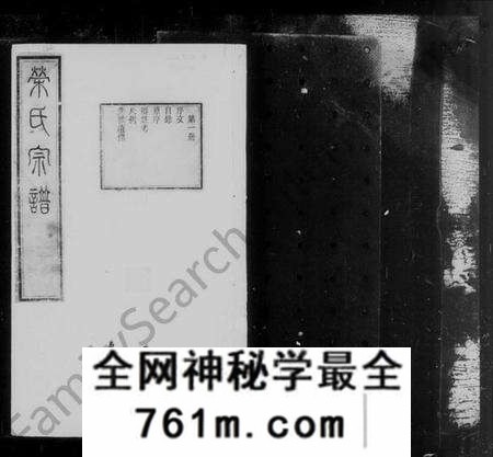 江苏荣氏族谱-梁溪荣氏宗谱 [22卷](别名：荣氏宗谱).pdf电子版