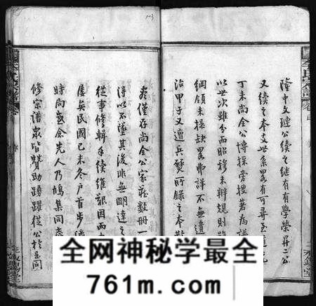 湖北李氏族谱-李氏宗谱 [10卷,含卷首](别名：Li Shi Zong Pu).pdf电子版