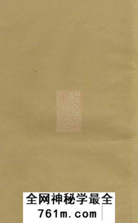 丹徒傅氏宗谱