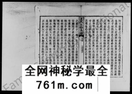 湖南王氏族谱-王氏五修支谱 [21卷,首末各1卷].pdf电子版