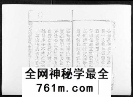 湖北鄂氏族谱-鄂氏宗谱[10卷首4卷].pdf电子版