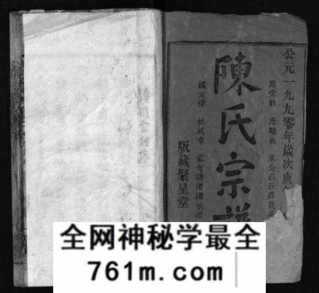 湖北陈氏族谱-陈氏宗谱 [12卷](别名：Chen Shi Zong Pu、陈氏宗谱).pdf电子版