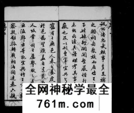 江苏岳氏族谱-唐门岳氏宗谱 [24卷,首1卷](别名：岳氏宗谱).pdf电子版