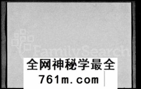 湖北黄氏族谱-黄氏宗谱 [18卷].pdf电子版