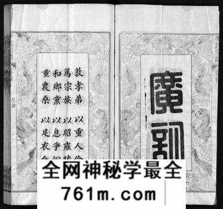 湖北李氏族谱-李氏宗谱[19卷,首3卷](别名：Li shi Zong Pu).pdf电子版