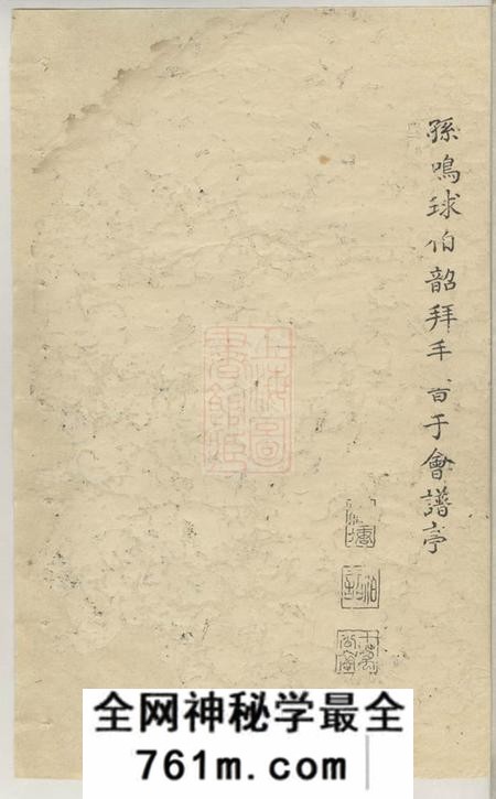 休宁十万程氏会谱六卷