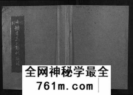 江西高氏族谱-赣吉高氏联修族谱.pdf电子版