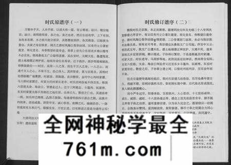 江苏时氏族谱-时氏谱书(续修卷)[不分卷](别名：Shi Shi Pu Shu、时氏谱书).pdf电子版