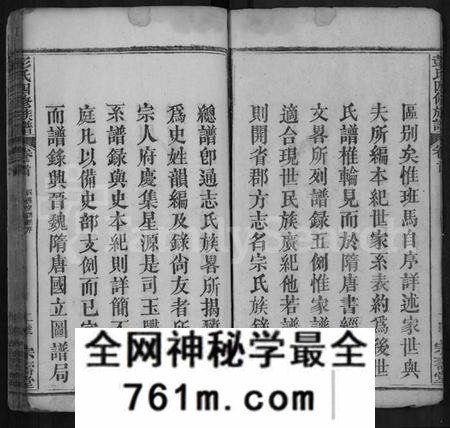 湖北彭氏族谱-彭氏四修族谱 [42卷,首末各1卷].pdf电子版