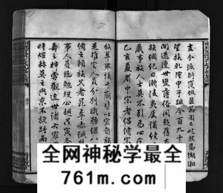 湖南左氏族谱-湘乡沧溟左氏九修族谱 [71卷,首6卷].pdf电子版