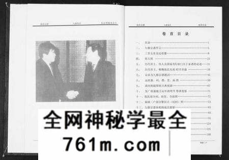 湖北张氏族谱-张氏宗谱[18卷首1卷].pdf电子版