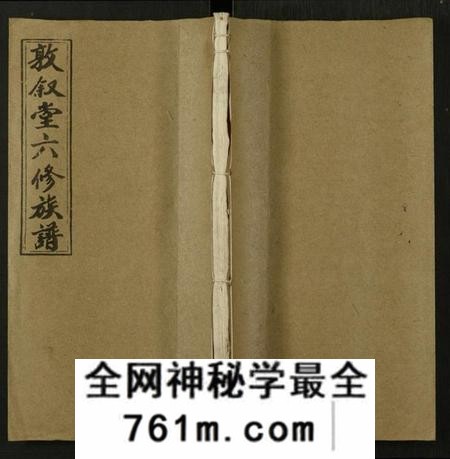 湖南赵氏族谱-四甲赵氏六修族谱 [59卷及卷首6卷].pdf电子版