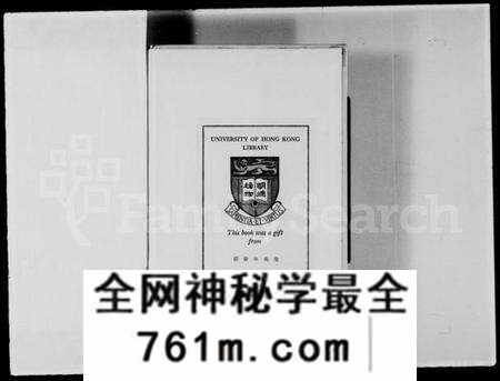 中国未知族谱-中国族谱研究 = A study of Chinese genealogies(别名：A study of Chinese genealogies).pdf电子版