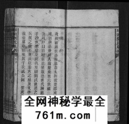 湖南刘氏族谱-堆头刘氏族谱[52卷首1卷末3卷].pdf电子版