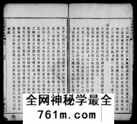 湖南姜氏族谱-姜姓族谱 [17卷,及卷首].pdf电子版