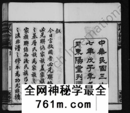 湖南习氏族谱-习氏族谱 [19卷,首末共6卷].pdf电子版