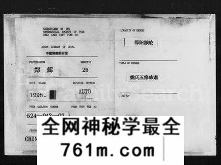 湖南姚氏族谱-邵陵姚氏族谱 [20卷,首末各1卷].pdf电子版
