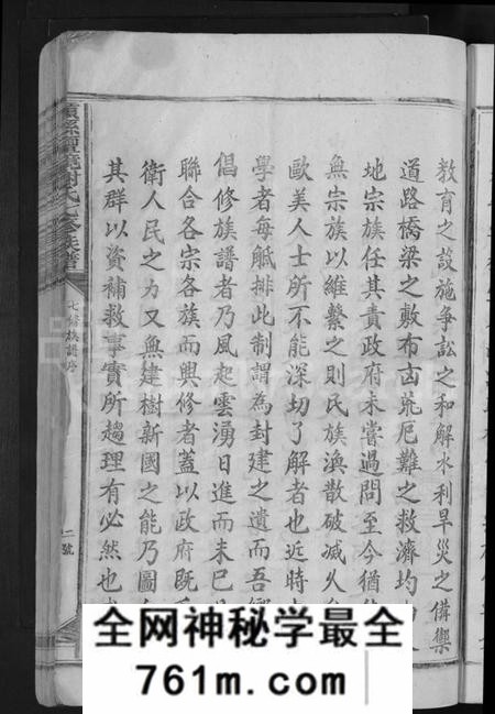 江西谢氏族谱-赣县檀境谢氏七修族谱 [不分卷].pdf电子版