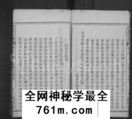 湖北江氏族谱-江氏宗谱 [11卷,首1卷](别名：江氏四修宗谱、Jiang Shi Zong Pu).pdf电子版