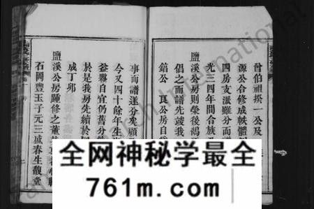 湖南黄氏族谱-黄氏支谱 [14卷].pdf电子版
