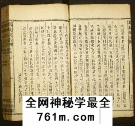 湖南杨氏族谱-杨氏族谱.pdf电子版