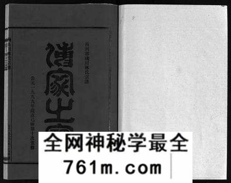 浙江林氏族谱-西河郡巉川林氏宗谱 [7卷,及卷首,艺文1卷].pdf电子版