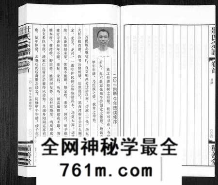 江苏壮氏族谱-壮氏宗谱[8卷,首1卷](别名：Zhuang Shi Zong Pu).pdf电子版