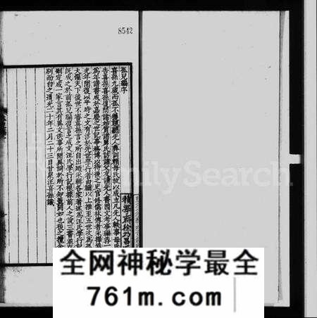 江苏汪氏族谱-孤儿编 [3卷](汪氏丛书).pdf电子版